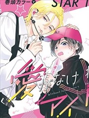 漫画改编剧墨线之上条目封面